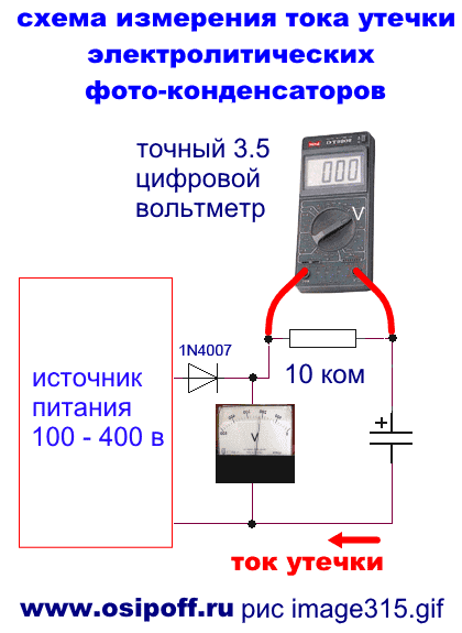 Как проверить конденсатор на схеме