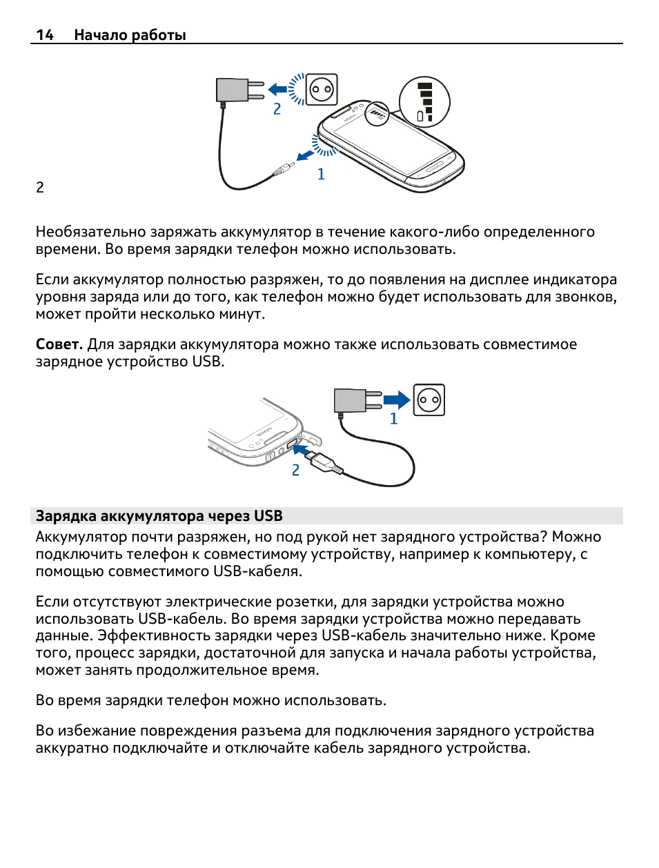 Как зарядить аккумулятор телефона без телефона напрямую | мк-союз.рф