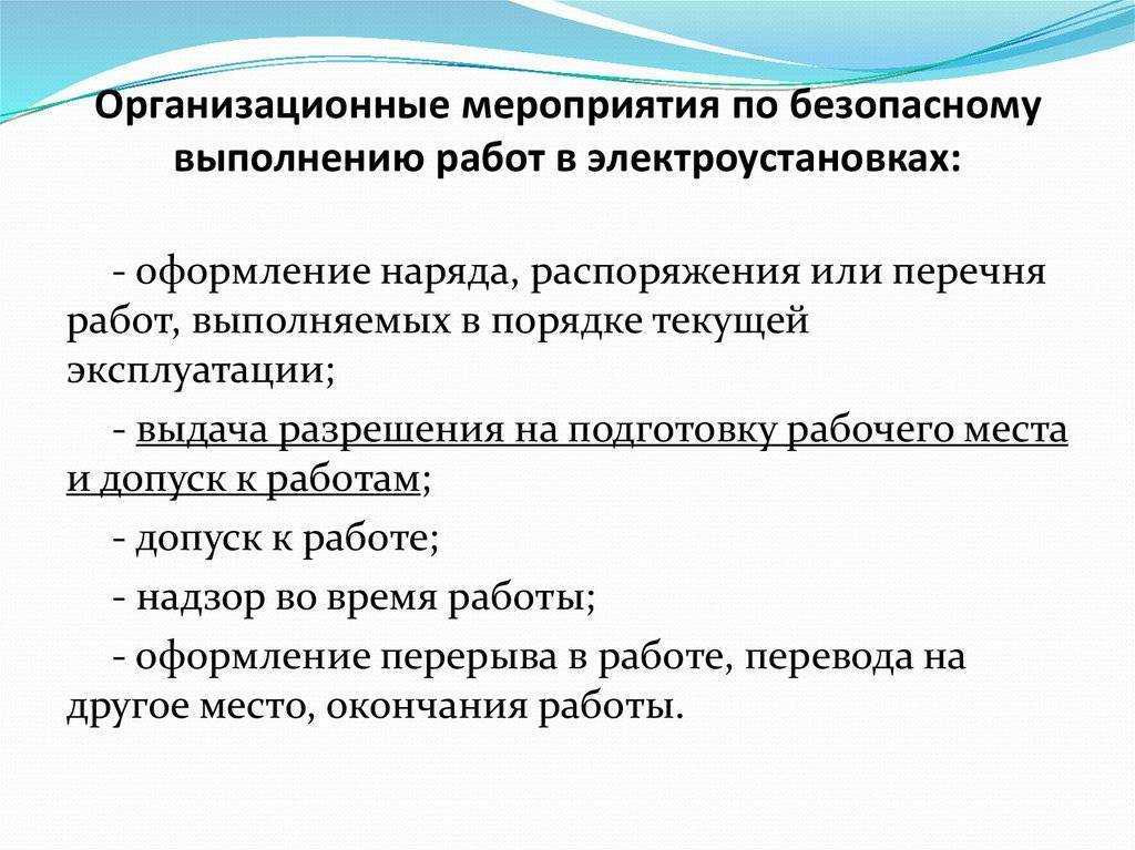 Какие мероприятия по охране труда предусматривают при проектировании генеральных планов предприятий