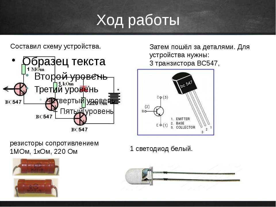 Детектор скрытой проводки своими руками: как сделать прибор для поиска электропроводки в стене, схемы
