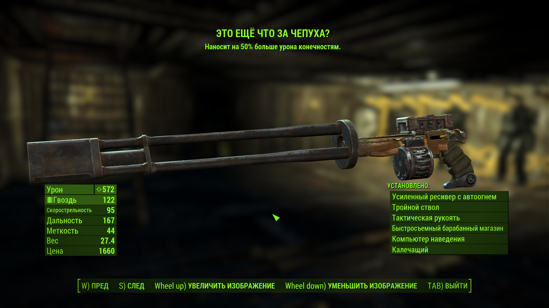 Fallout 4 на патроны фото 33