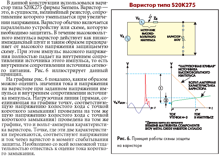 Варистор принцип работы схема