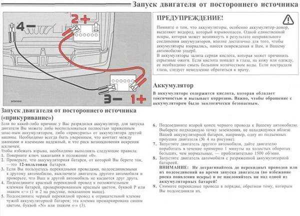 Как правильно и безопасно подключить аккумулятор к автомобилю? | 🔋⚡автомобильные аккумуляторы