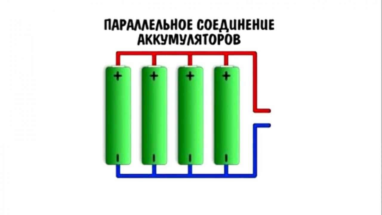 Емкость последовательных аккумуляторов. Схема подключения 3 батареек. Параллельно-последовательное соединение аккумуляторов 18650. Параллельно последовательное соединение АКБ 12в. Схема подключения двух аккумуляторных батарей.