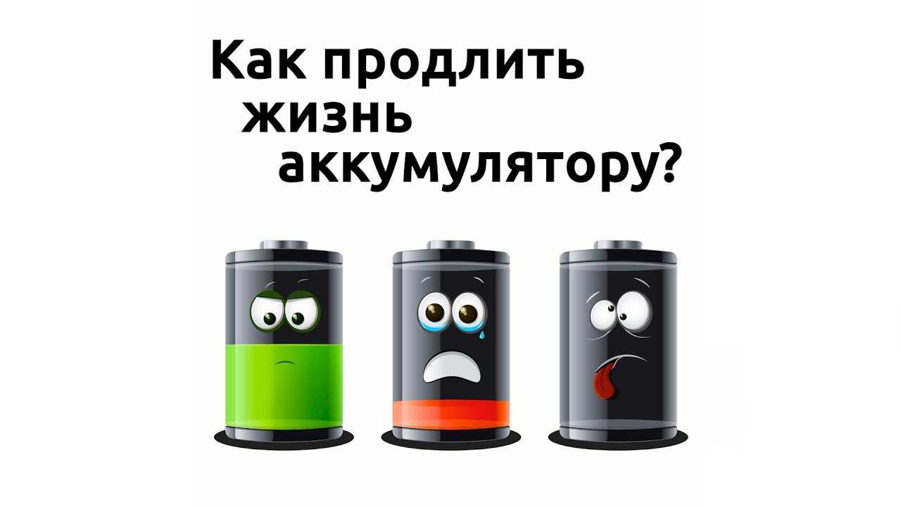 Как правильно заряжать ноутбук: [аккумулятор ноутбука]?
