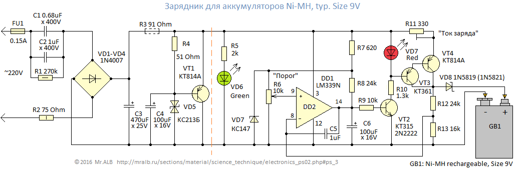 Схема зарядника пальчиковых аккумуляторов