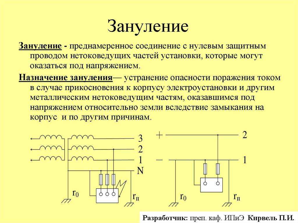 Можно ли заземление подключить к нулю
