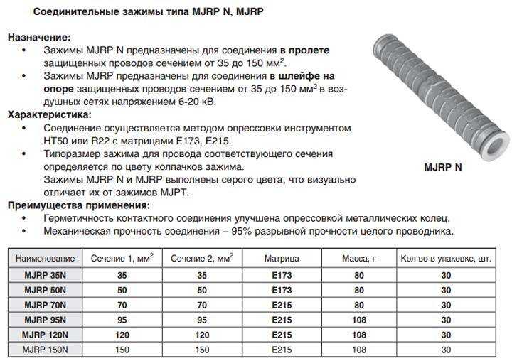 Как подключить провода под напряжением 220