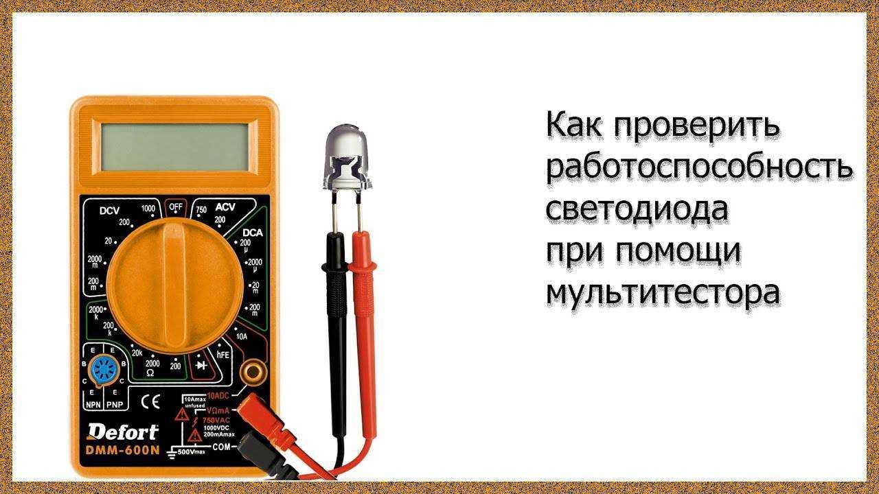 Как тестером проверить ёмкость аккумулятора и батарейку