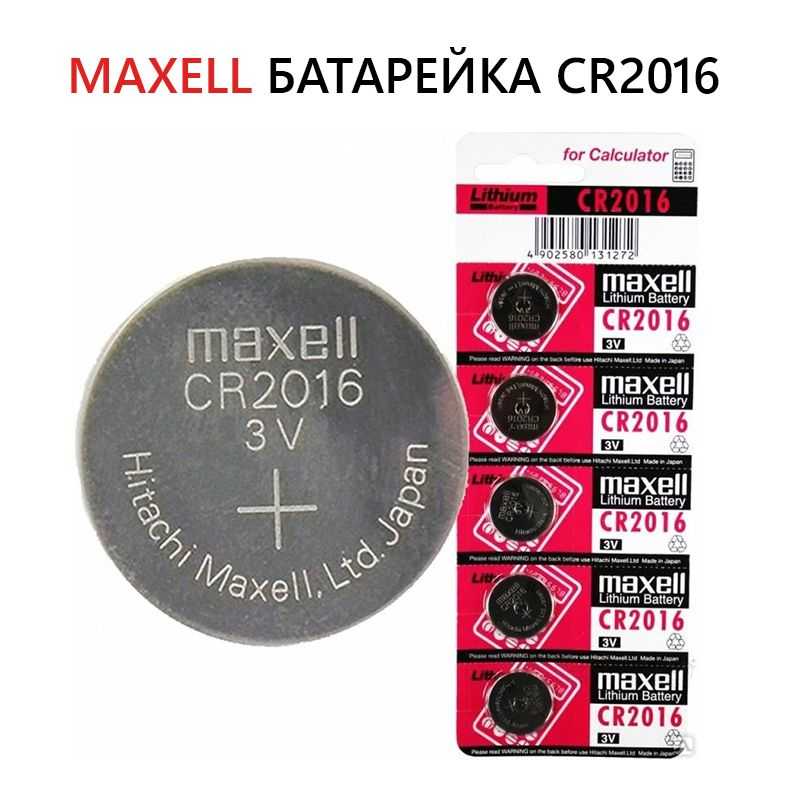 Батарейки cr2032, cr2025: основные отличия, характеристики аналогов