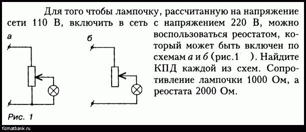 В сеть с напряжением 220 в включены