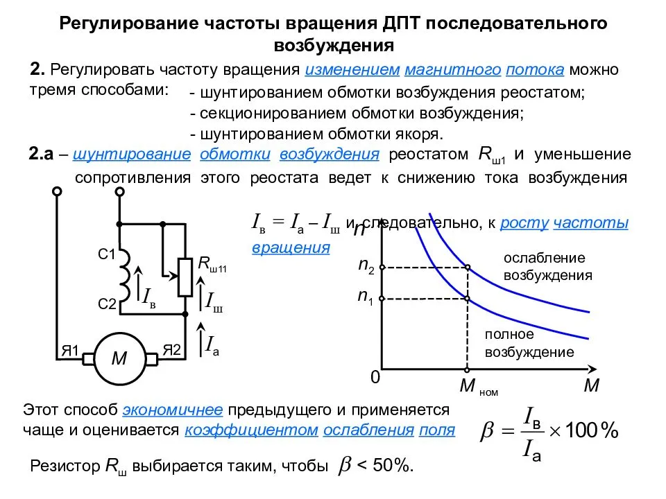 Мощность и вращающий момент электродвигателя. что это такое?