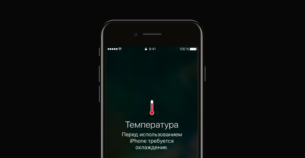 10 советов по устранению проблемы перегрева iphone 12 в 2021 году • оки доки