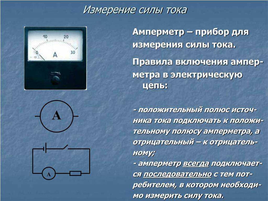 Схема измерения напряжения