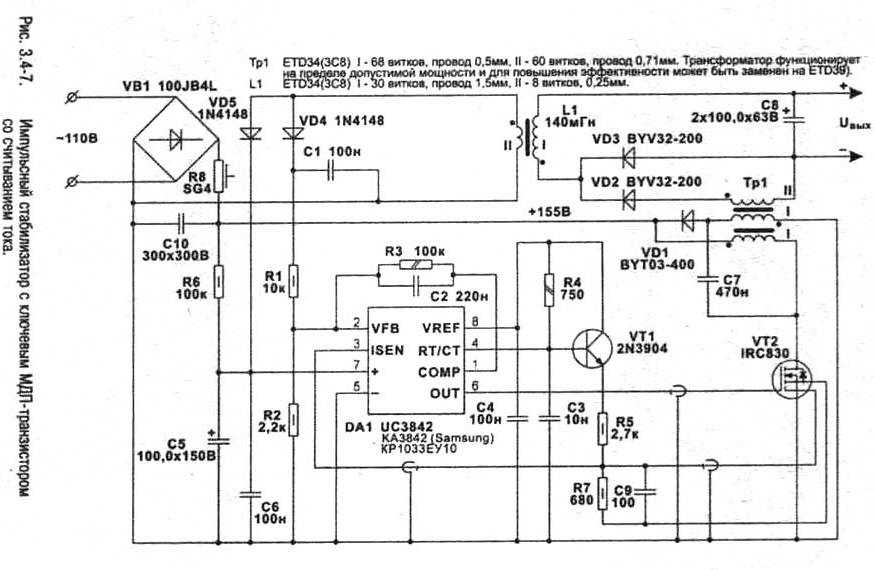 Блок питания на шим 3843 схема