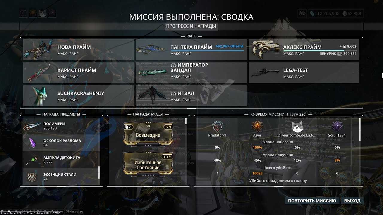 Warframe катализатор орокин где взять чертеж