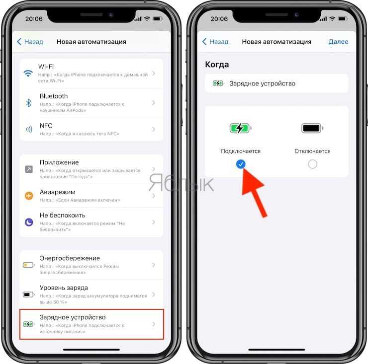 Айфон подключен зарядке включается. Прикольные фразы при зарядке айфона. Как убрать голос при зарядке на айфон. Прикольные фразы для зарядки айфона. Прикольные фразы при подключении зарядки.