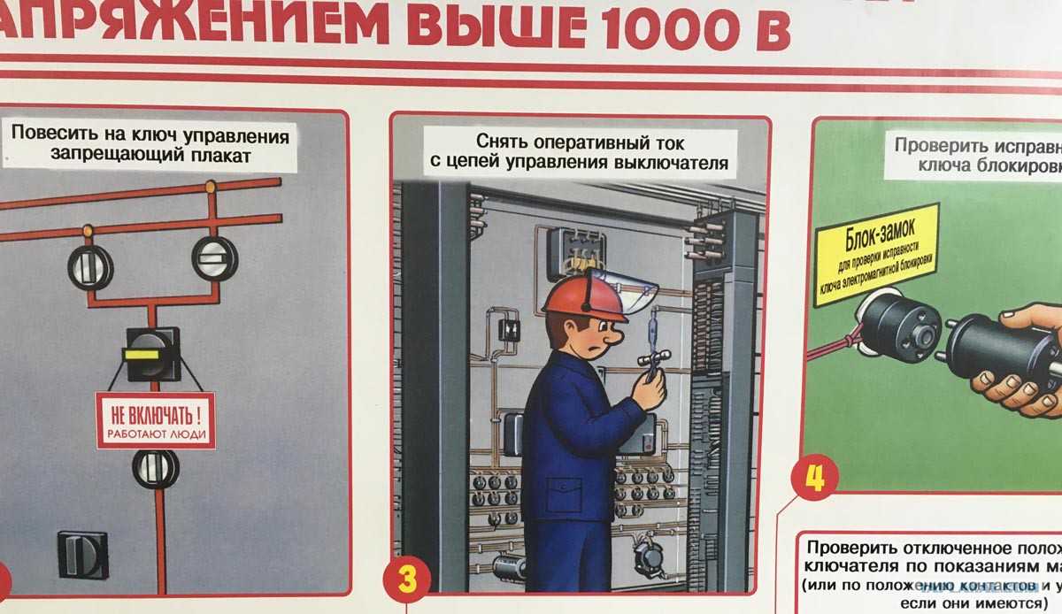 Какие требования предъявляются к рабочим и оперативным схемам электрических соединений