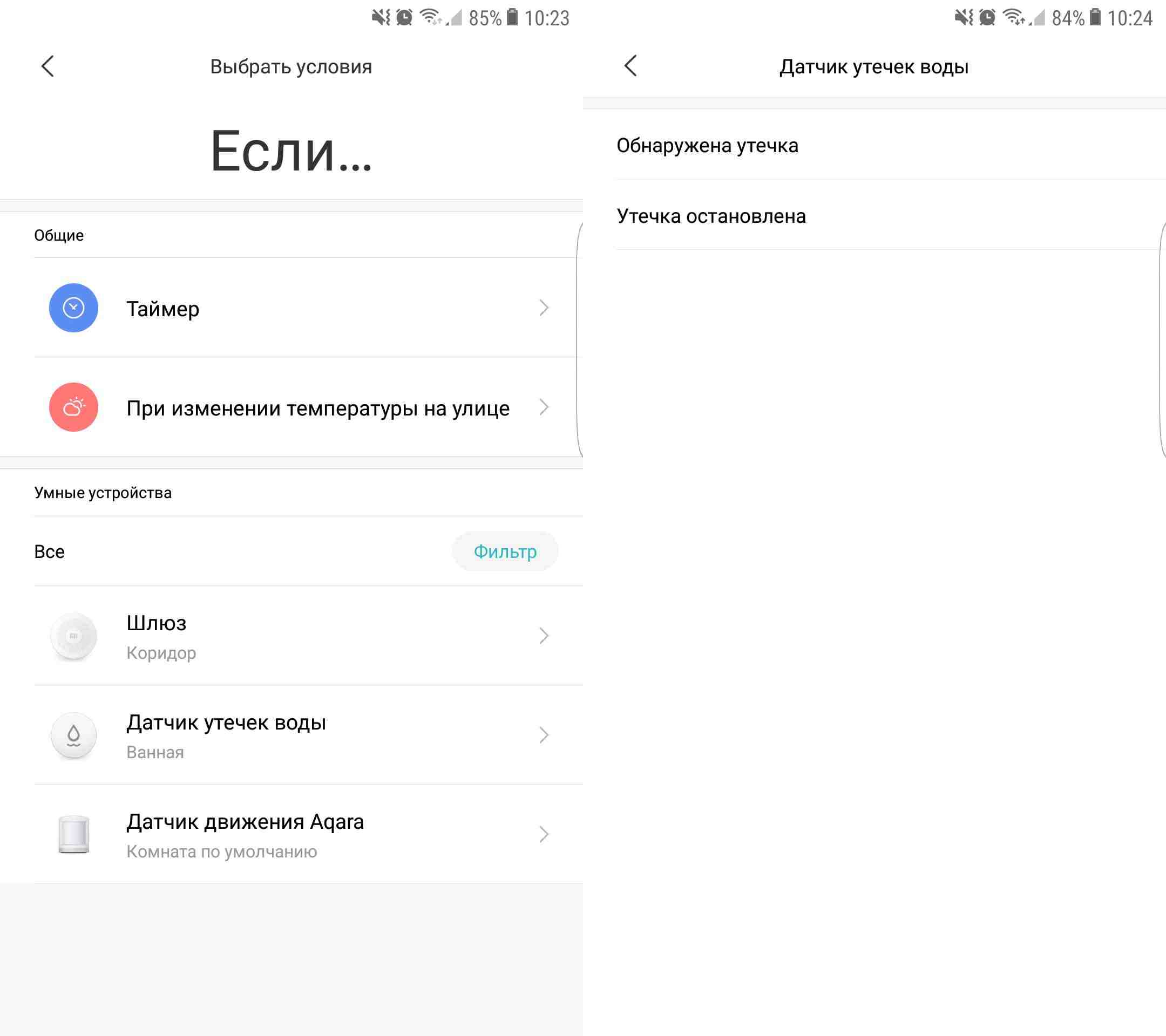 Защита от протечек воды xiaomi - 3 способа подключения.