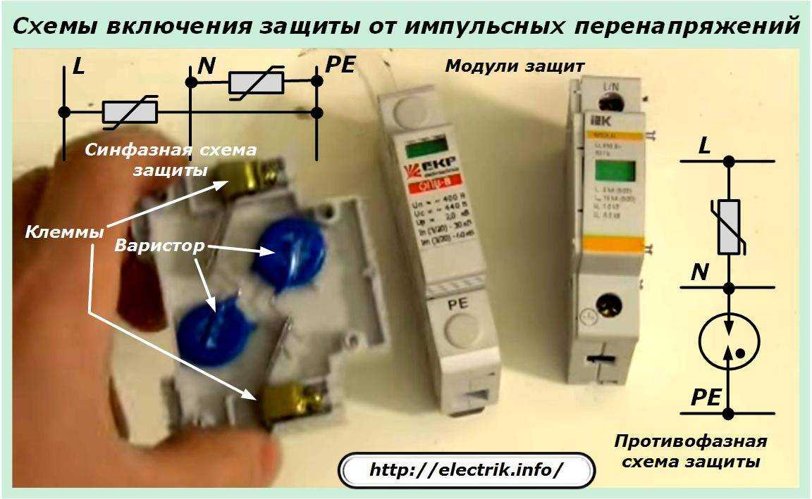 Схема подключения опс 1 в однофазную сеть