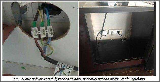 Как подключить духовой шкаф к электричеству частые ошибки