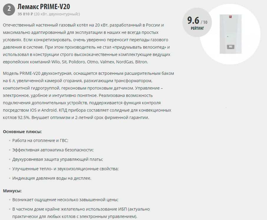 Что не так с известными брендами газовых котлов Как проверить производителя Одноконтурный или двухконтурный, напольный или настенный Мифы и заблуждения при выборе газовых котлов Элегантное решение проблем с тактованием Правильный расчет мощности