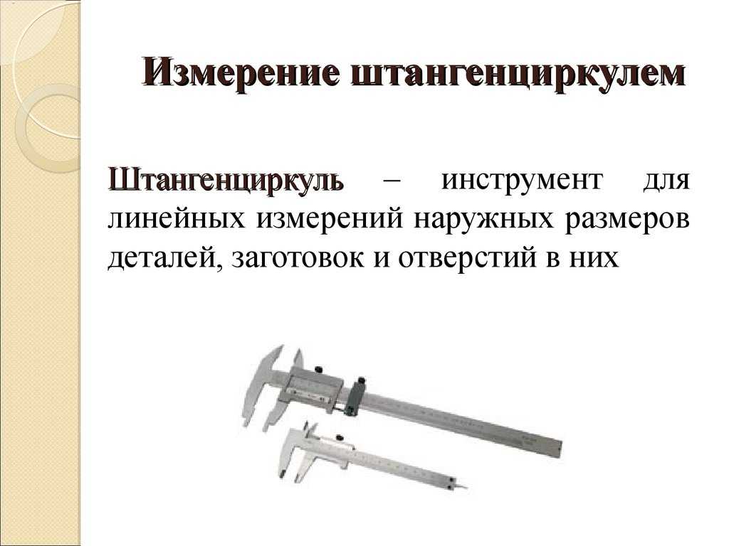 Электронный штангенциркуль: обзор лучших, рейтинг, отзывы