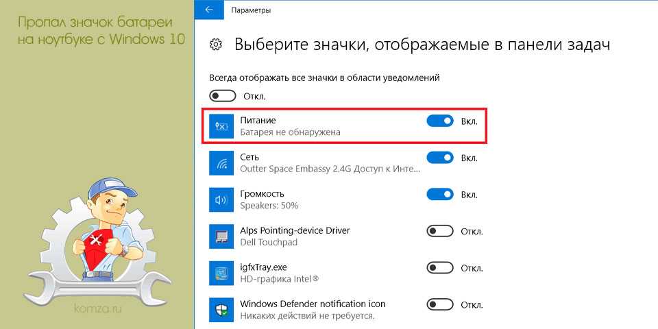 Что делать с ошибкой "рекомендуется заменить батарею на ноутбуке"?