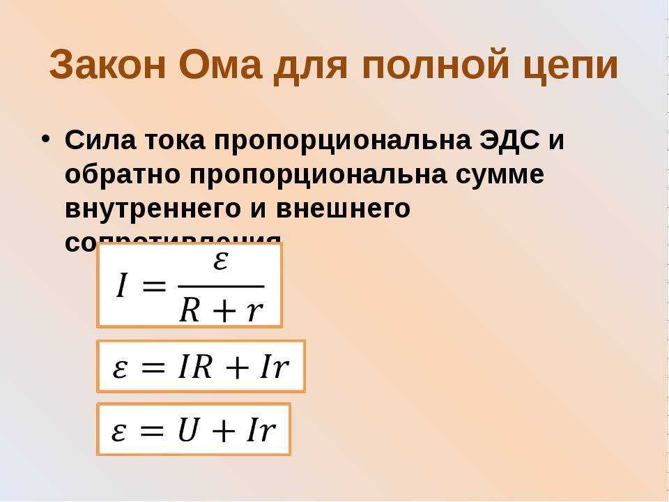 § 2.11. электродвижущая сила