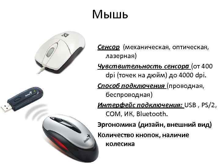 Беспроводная мышь: сравнение батарей, что лучше? | итигик
