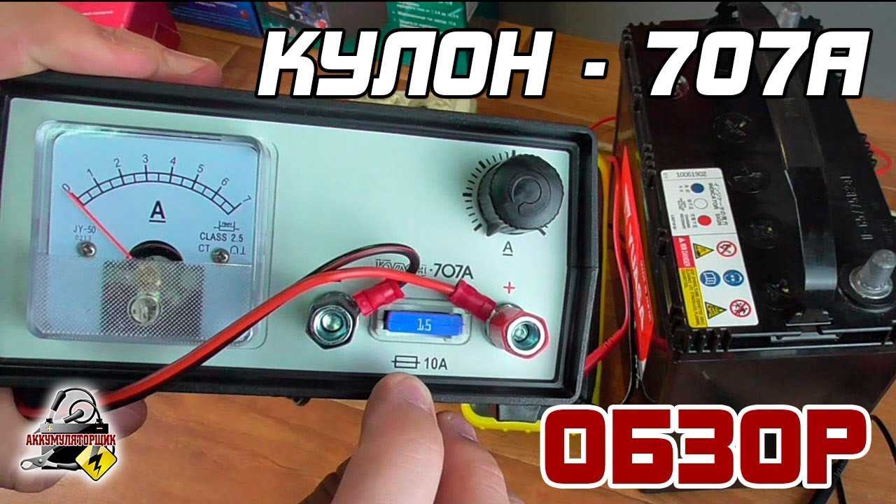 Кулон 707d схема принципиальная