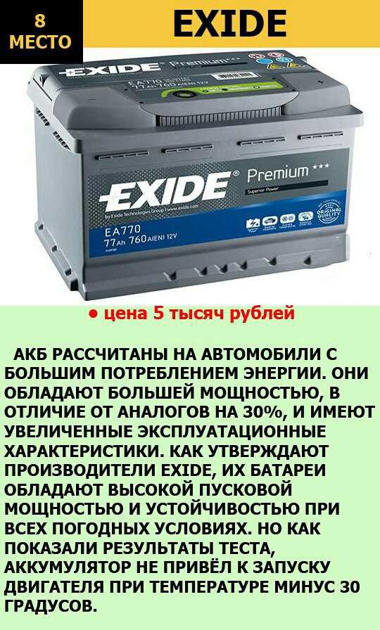 Особенности тяговых аккумуляторов: в чём их отличие от обычных