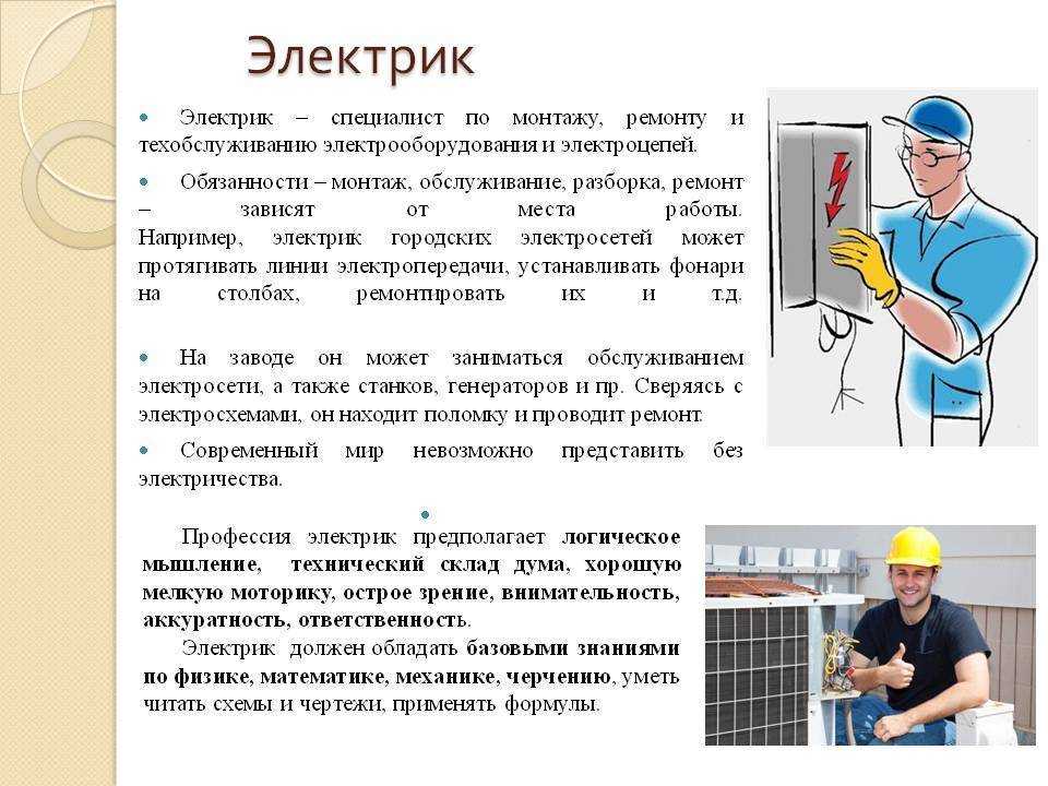 Как правильно сделать разводку электрики в квартире