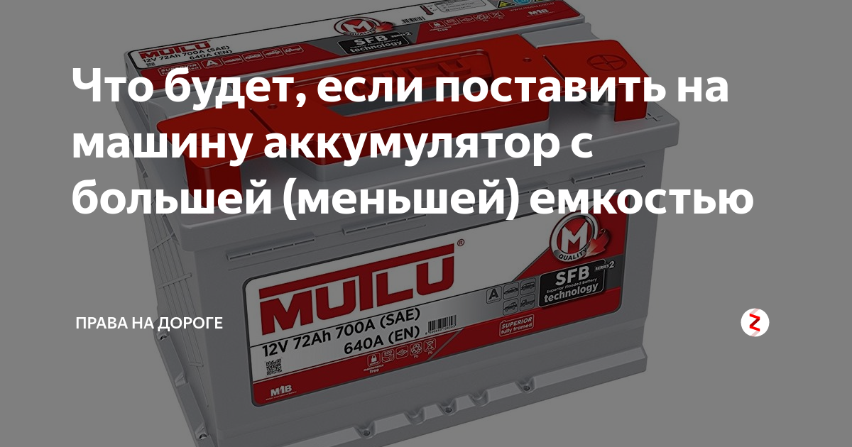Когда нужно менять аккумулятор в автомобиле: причины частой замены | 🔋⚡автомобильные аккумуляторы