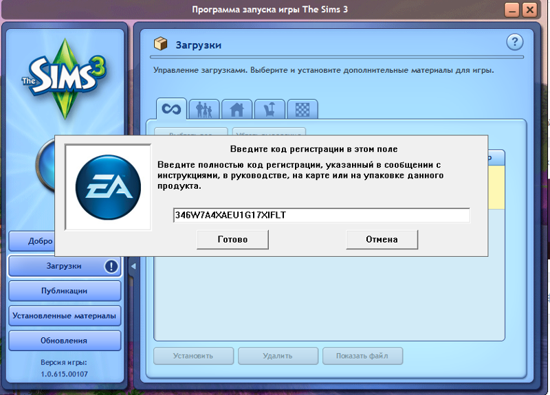 Коды симс 3