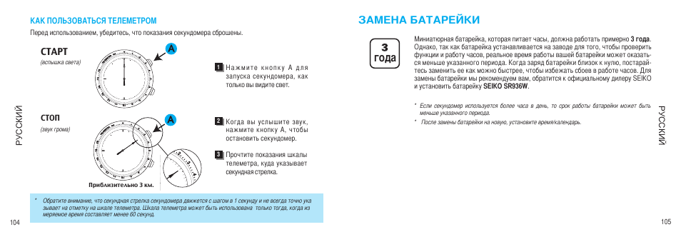 Блок питания на 3 вольта вместо батареек: как подключить адаптер