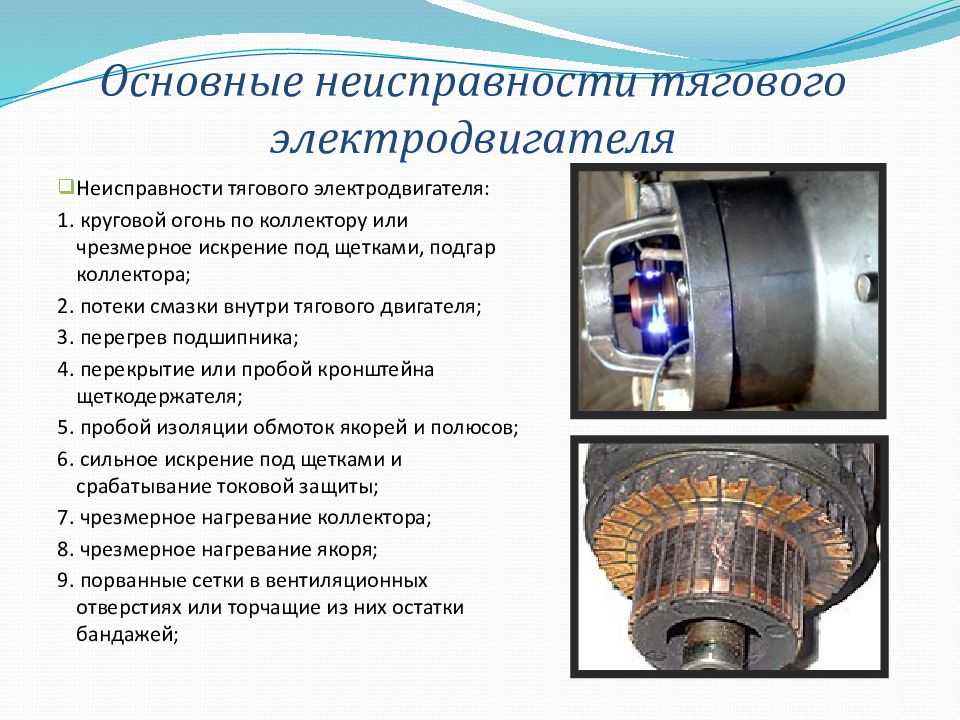 Цепи первичной обмотки тягового трансформатора вопрос по схеме выберите правильный ответ сдо