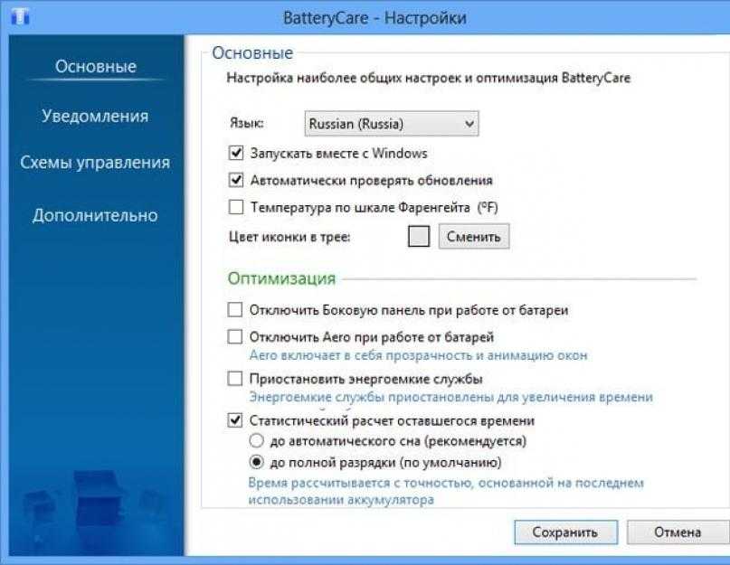 Полная разрядка ноутбука. Программа для настройки батареи ноутбука. Калибровка батареи ноутбука. BATTERYCARE. Автоматический времени.