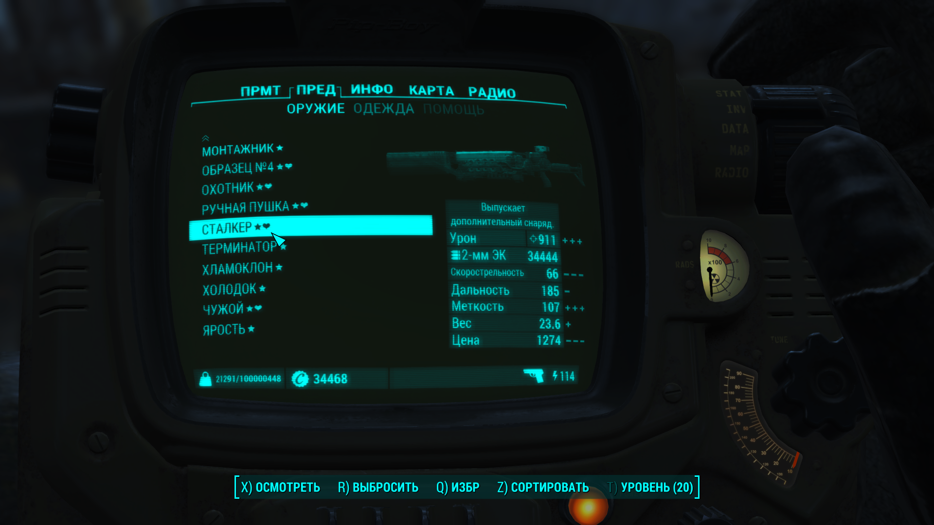 Fallout 4 all cheat code фото 21