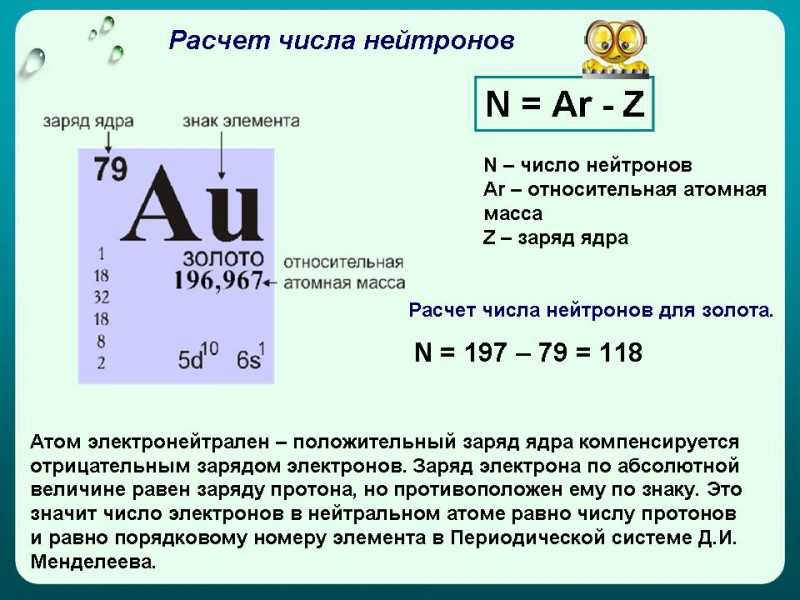 10 нейтронов элемент