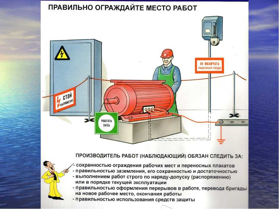 Схемы работ под напряжением