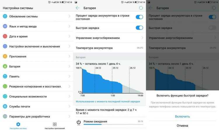 Как работает быстрая зарядка в телефоне — журнал «код»