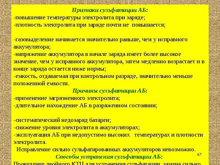 Устранение сульфатации свинцовых аккумуляторов - все о лада гранта