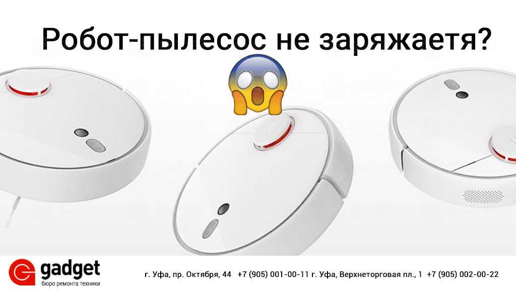 Описание основных причин отсутствия нормальной зарядки пылесоса и способов их устранения