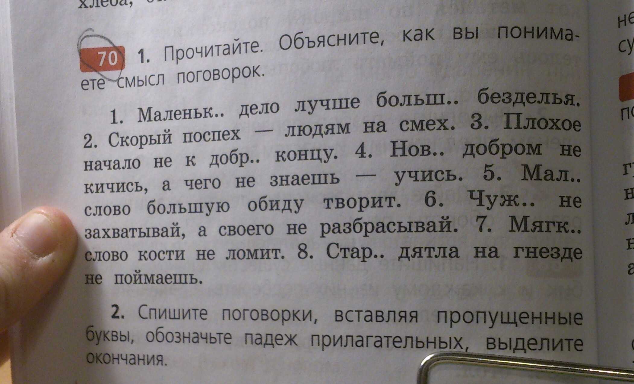 Выберите начальную форму глаголов пишем рисуем прополем танцуем чертим спилим просим оценим