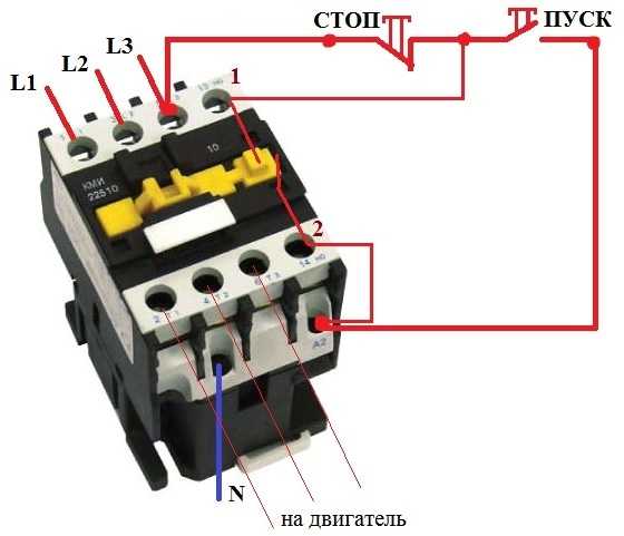 Эл схема подключения эл двигателя 380 через пускатель