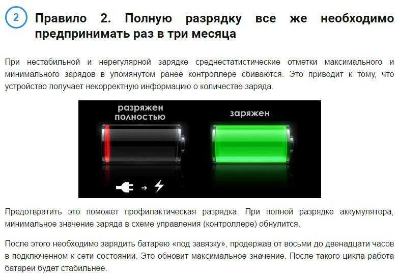 Какая вредная настройка нещадно ест батарею на android и как ее отключить