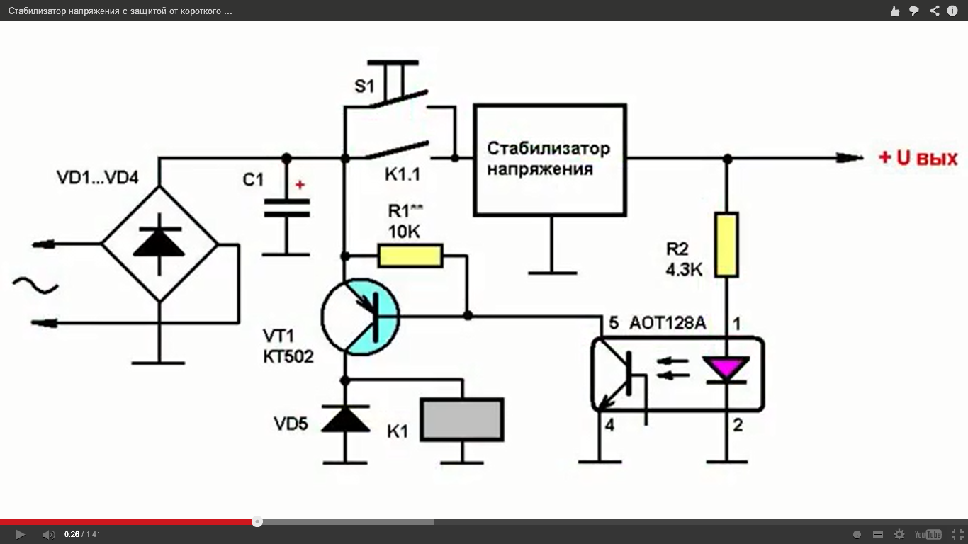 Схема защиты блока питания от кз схема