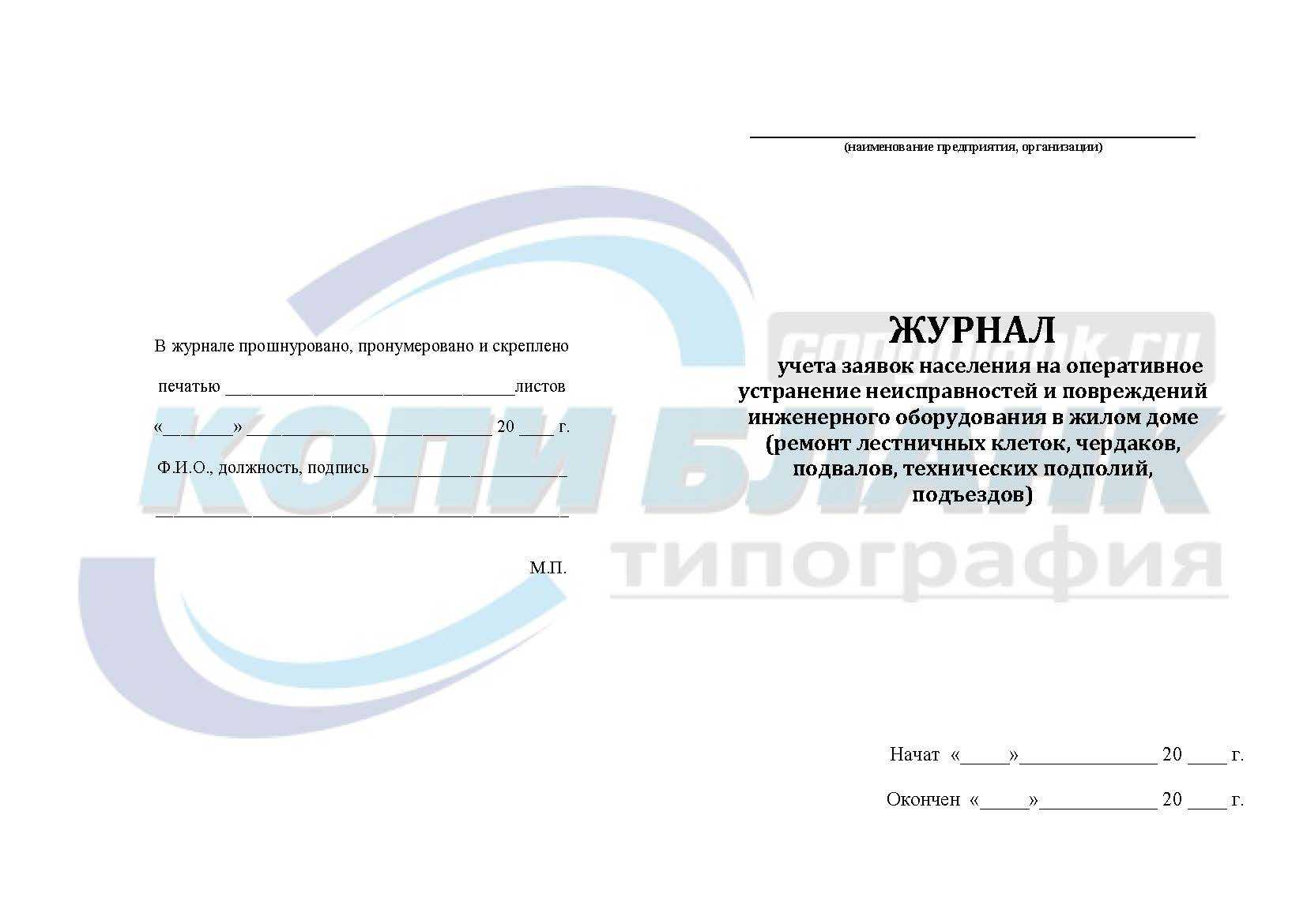 Сп 256.1325800.2016 пояснения к главе 10