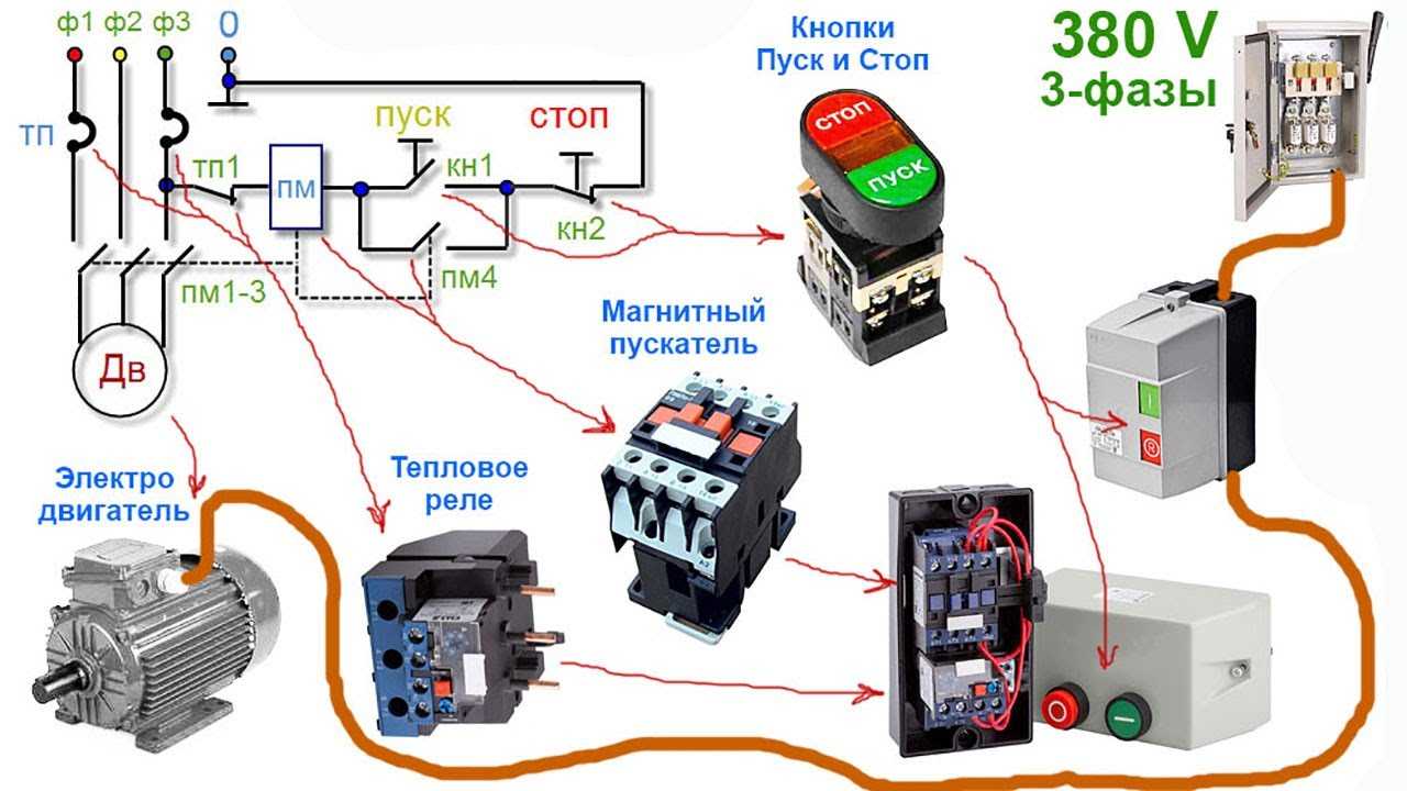 Кми схема подключения контактора